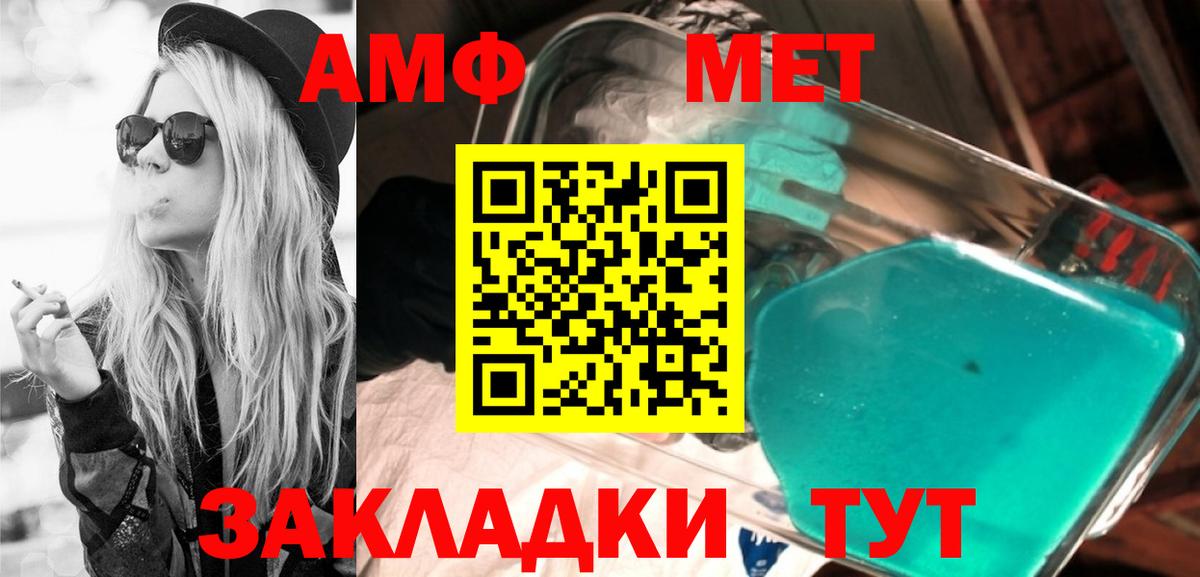 Amphetamine VHQ Лениногорск