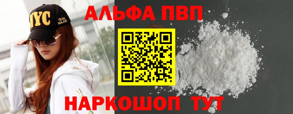 Лениногорск  A PVP VHQ  Вход с VPN  Альфа ПВП СК 