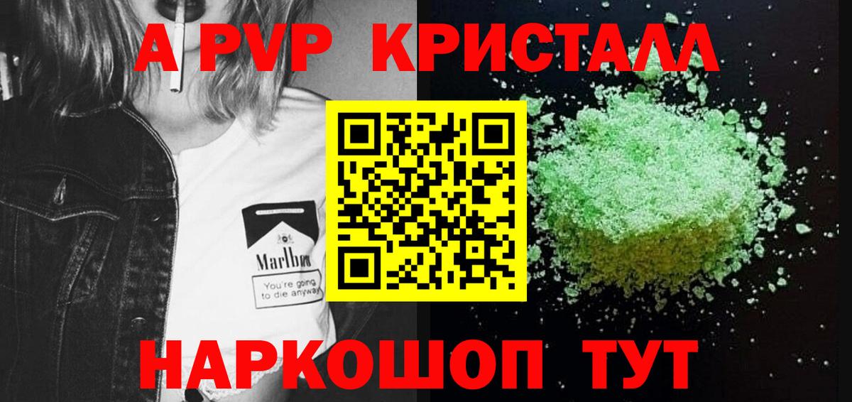 Альфа ПВП VHQ Лениногорск