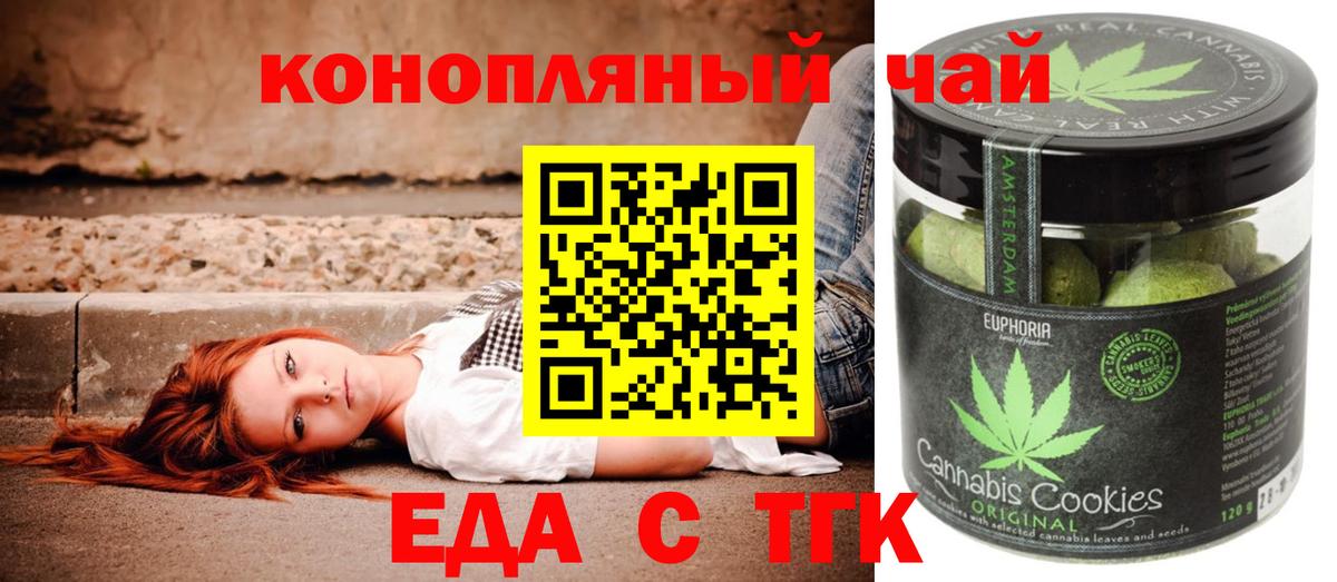 Cannafood конопля  Вход с VPN  Лениногорск 