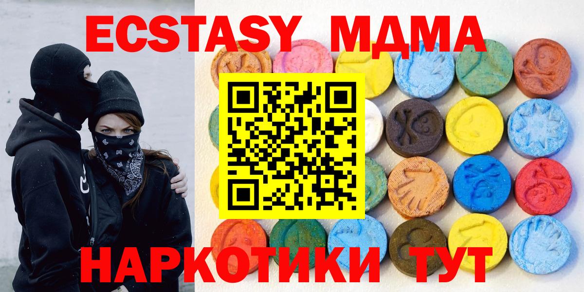 Ecstasy 250 мг Лениногорск