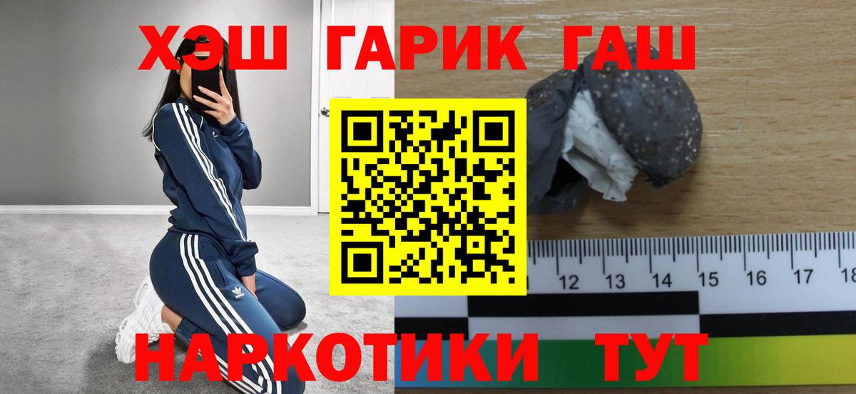 ГАШИШ индика сатива  как найти закладки  Вход с VPN  Лениногорск  ГАШИШ гарик 