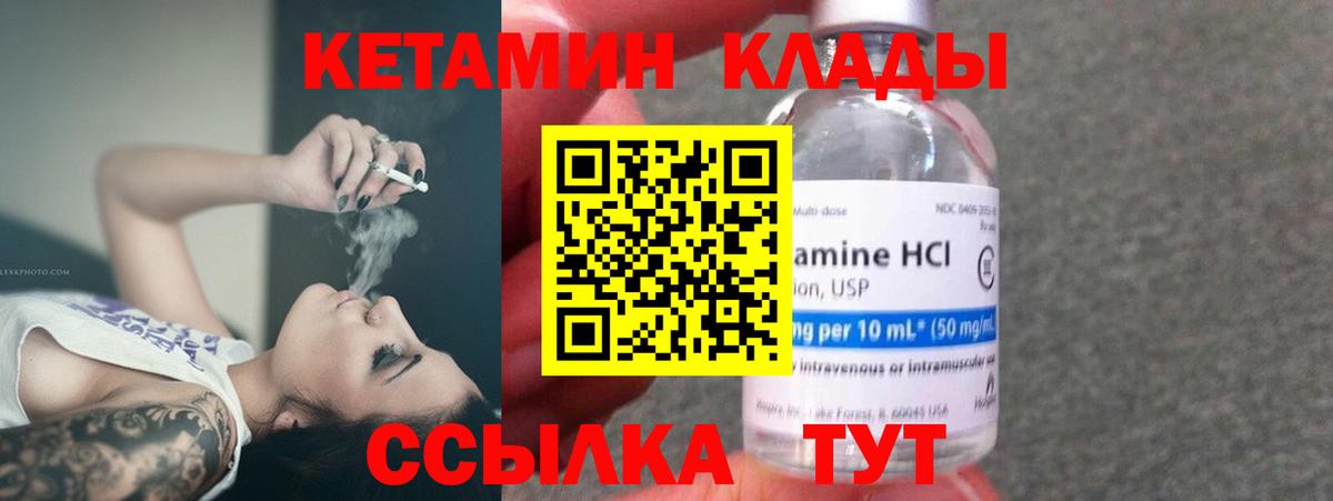 Лениногорск  Кетамин VHQ  Вход с VPN  Кетамин ketamine 