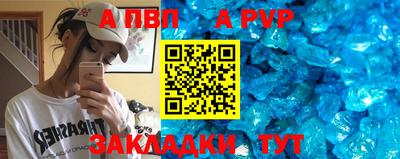 а пвп мука Заволжье