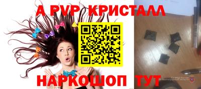 а пвп мука Заволжье