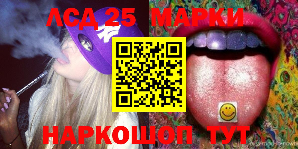Лсд 25 экстази ecstasy Лениногорск
