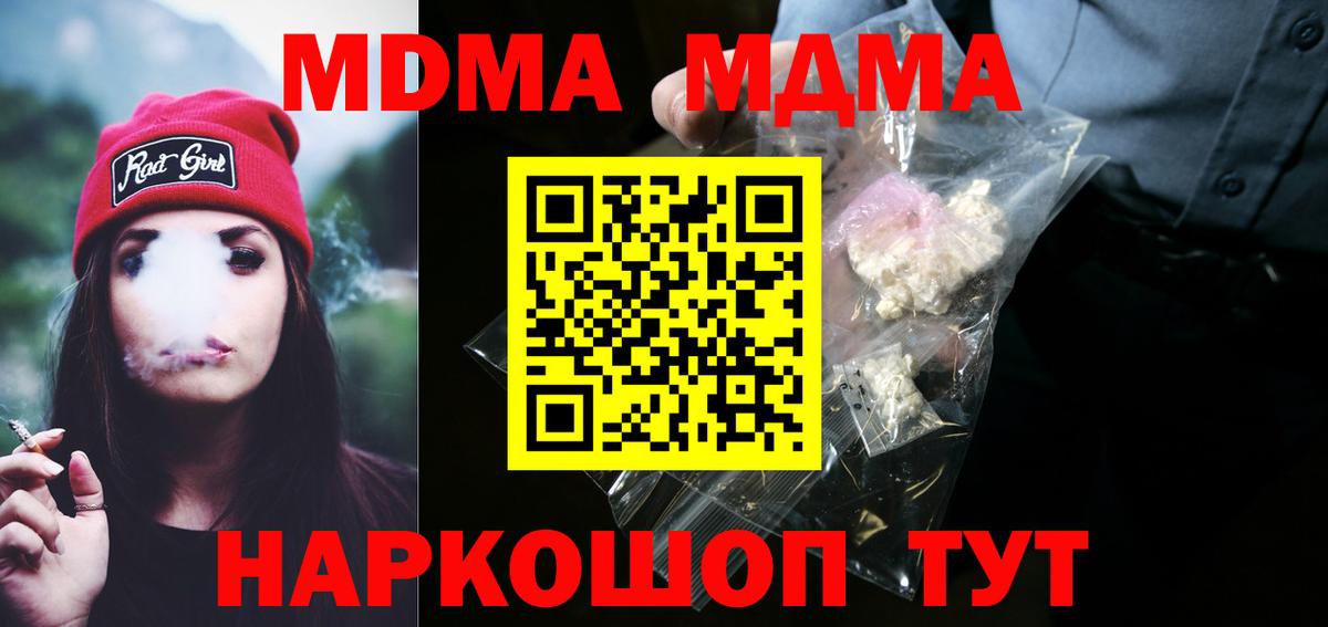 Лениногорск  MDMA  MDMA кристаллы  Вход с VPN  МДМА кристаллы 
