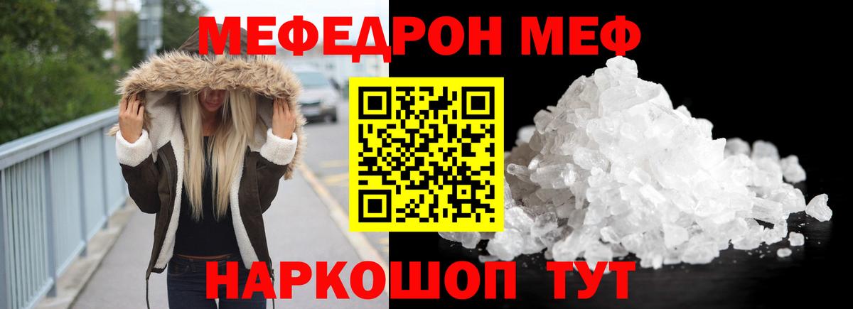 Лениногорск  Меф  купить  цена  Вход с VPN  Мефедрон мяу мяу  МЕФ кристаллы 